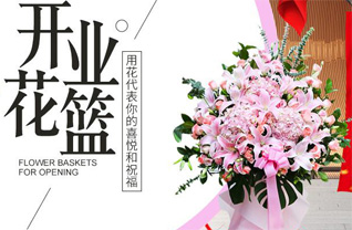山西阳泉平定县冠山镇鹊山村花篮配送