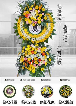山西阳泉平定县冠山镇鹊山村花圈代送